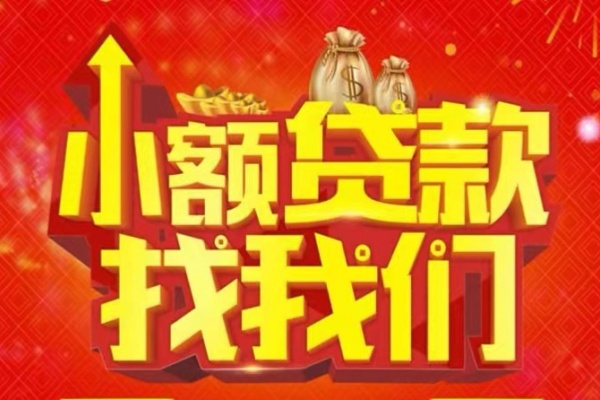 苏州快放空放-苏州快放民间借贷上门放款-苏州快放私人24小时借钱当天放款