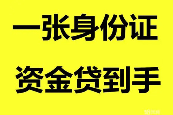 苏州快放哪里有小额贷款-苏州快放哪里可以信用贷款-苏州快放大额短借