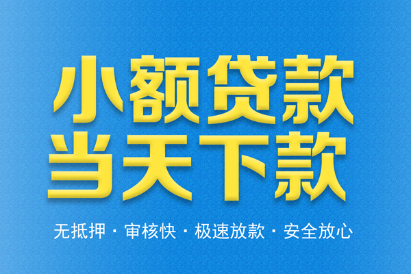 苏州快放身份证贷款电话-苏州快放哪里可以信用贷款-苏州快放民间借贷私人放款