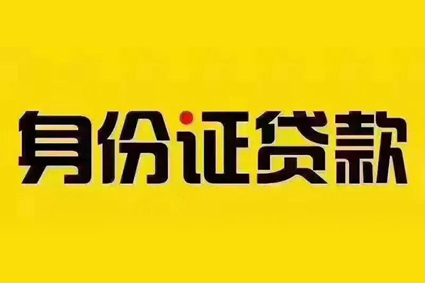 苏州快放小额贷款贷款-苏州快放私人空放-苏州快放私人短借