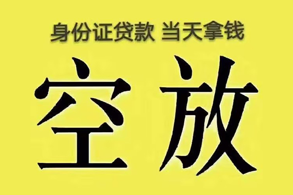 苏州快放大额短借-苏州快放哪里有小额贷款-苏州快放个人小额贷款