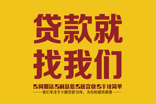 苏州快放民间小额借贷-苏州快放小额贷款空放-苏州快放哪里可以民间借贷