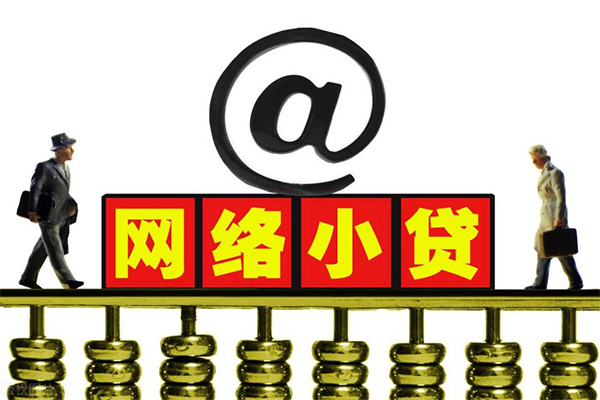 苏州快放贷款信用贷款-苏州快放借钱网-苏州快放贷款