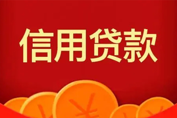 苏州快放私人借贷放款-苏州快放民间小额借贷-苏州快放私人借贷好吗