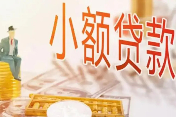苏州快放无抵押信用贷款