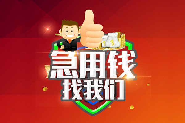 苏州快放哪里可以信用贷款