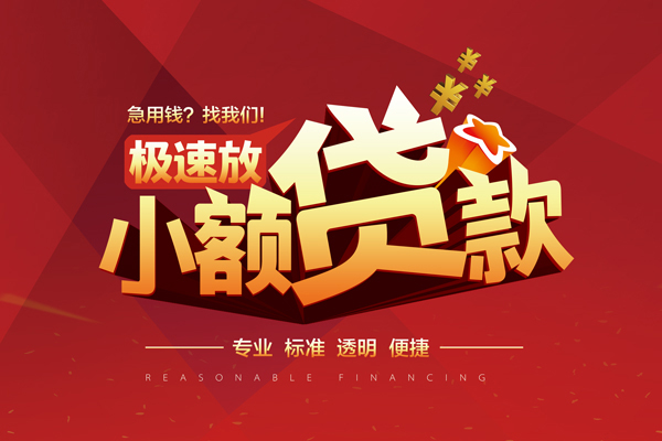 苏州快放短期空放-苏州快放空放借款-苏州快放私借上门放款