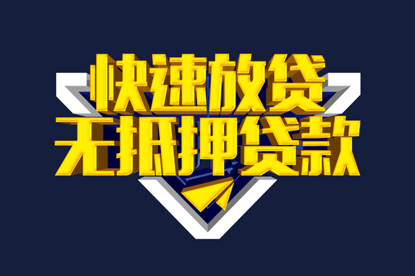 苏州快放私人贷款都有哪些平台-苏州快放私借-苏州快放民间短借
