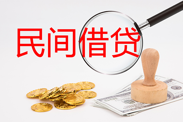 苏州快放私人小额贷款-苏州快放民间借贷当天放款-苏州快放短期借款