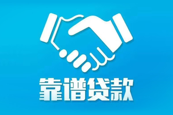 苏州快放正规身份证贷款-苏州快放短期空放-苏州快放贷款当天放款