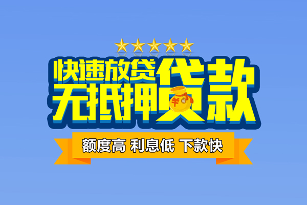 苏州快放民间私人借贷-苏州快放私借-苏州快放私人私借