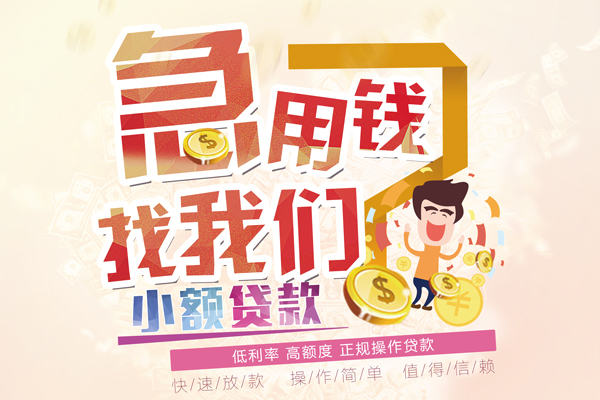 苏州快放私借空放免费上门-苏州快放私借空放-苏州快放小额信用贷款