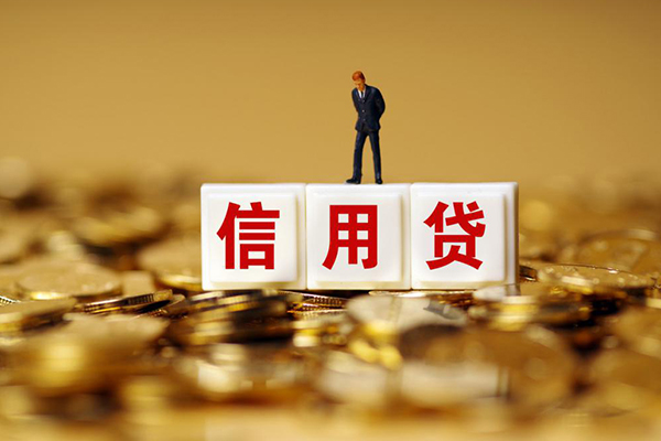 苏州快放个人贷款额-苏州快放哪里可以借钱-苏州快放信用贷款办理