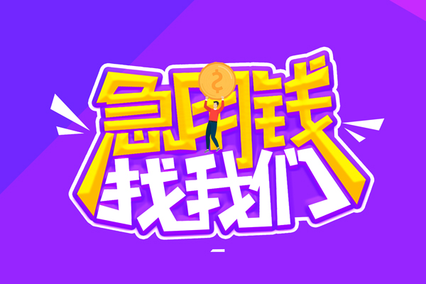 苏州快放贷款网