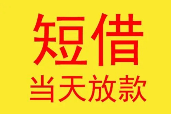 苏州快放贷款个人贷款