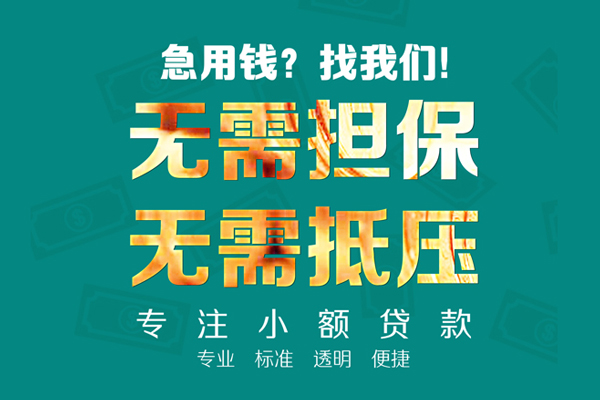 苏州快放短借个人-苏州快放哪里有民间借贷-苏州快放短拆短借