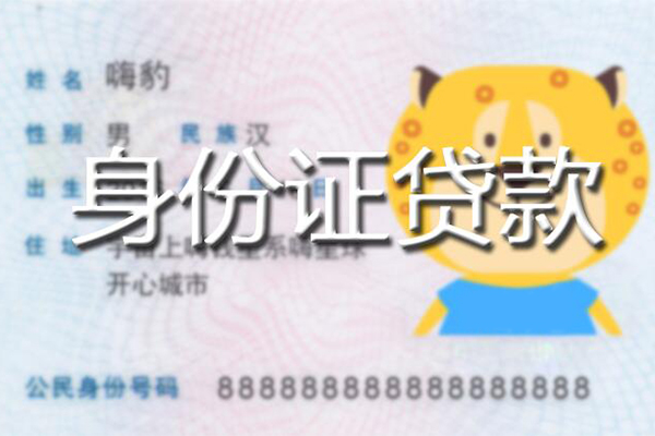 苏州快放私借空放-苏州快放民间借贷无抵押-苏州快放私人抵押贷款