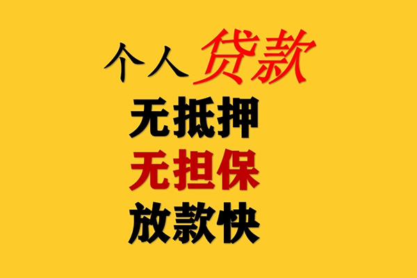 苏州快放私人空放联系方式-苏州快放民间大额借贷-苏州快放私借空放短借